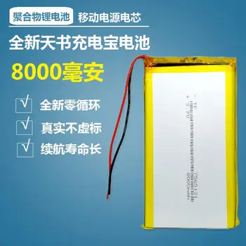 3.7 V bateria de lítio do polímero 7565121 dia do livro 7566121 de carregamento do tesouro interna no PCB fonte de alimentação do PC